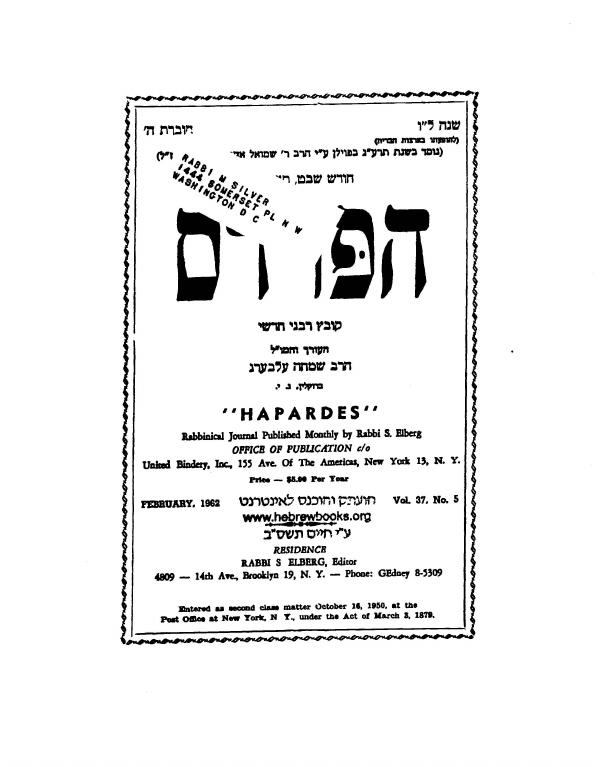 Rabbi Schwab in HaPardes